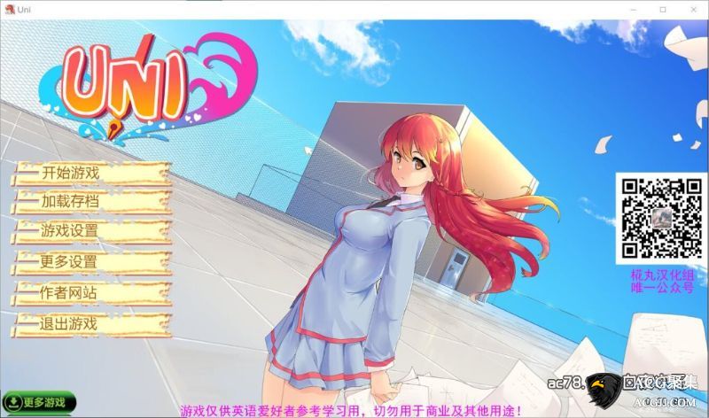 【SLG】大学生活-Uni ！V0.30.87 精翻汉化作弊版