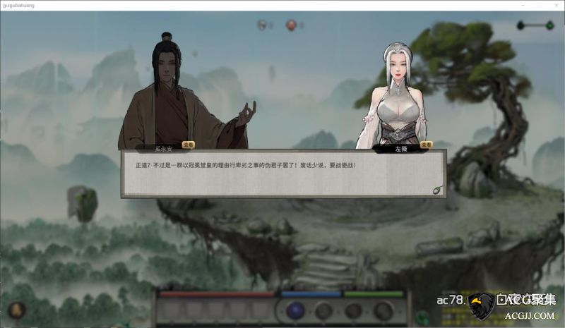 【RPG】鬼谷八荒绅士版V0.8.2+存档