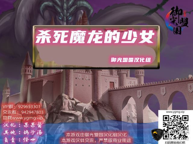 【RPG】杀魔龙的少女 精翻汉化完结版