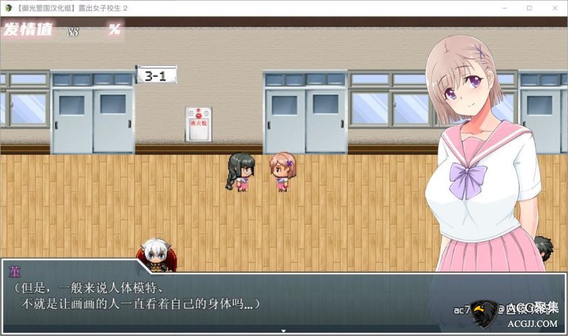 【RPG】放学后鹿出的女子校生2 精翻汉化版