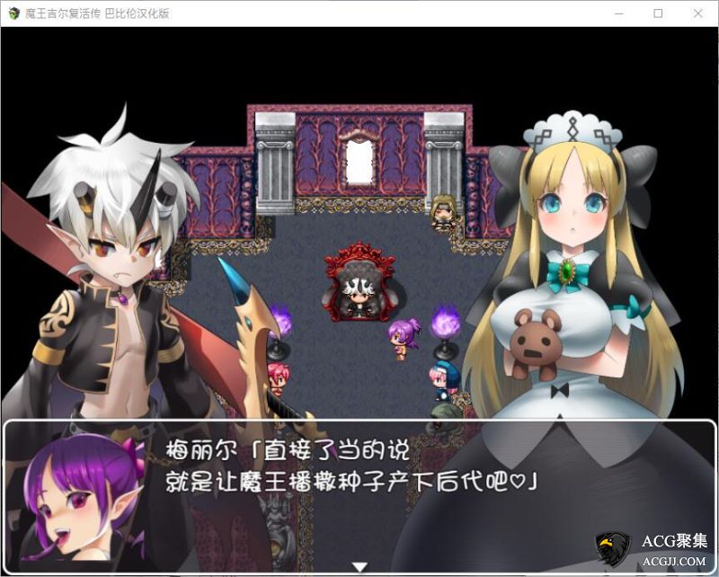 【RPG】魔王吉尔复活传REVIVAL 完整汉化版