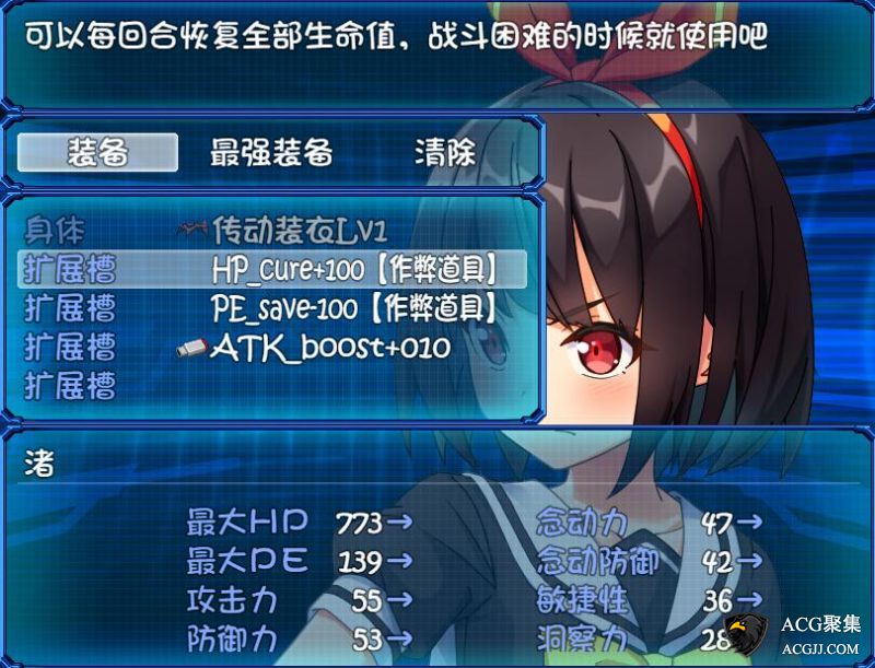 【RPG】念动少女：璀璨星 V1.03 官方中文版