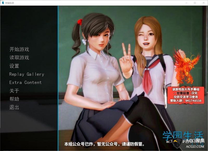 【SLG】我的学园生活 V1.1.0 精翻汉化版