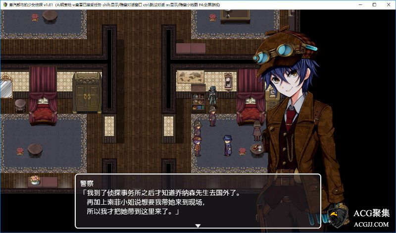 【RPG】蒸汽都市的少女侦探官方中文-修复版