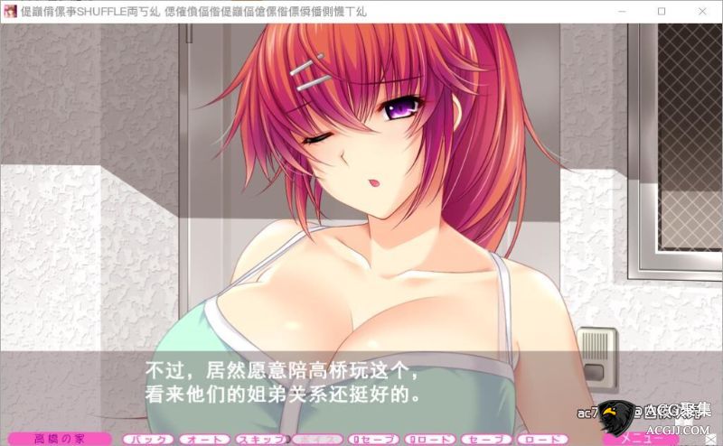 【ADV】姐姐X狂乱~和朋友姐姐们的狂乱生活 精翻汉化版