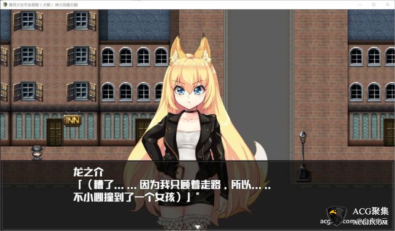 【RPG】兽耳少女绝不背叛（才怪）完整汉化版+CG