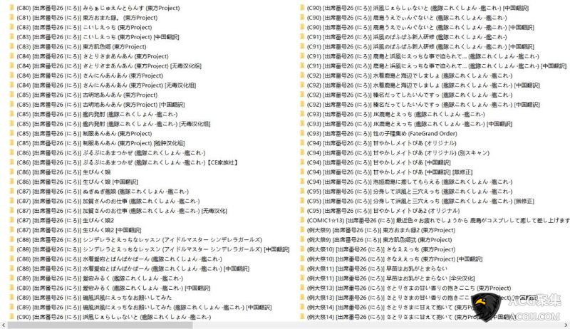 【2D全彩同人】出席番号26作品合集