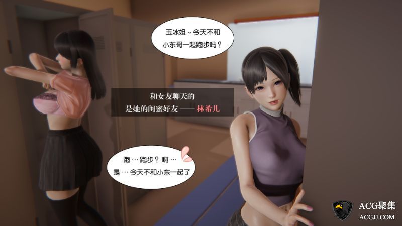 【3D全彩】我的女友小冰 · 大学篇01-04