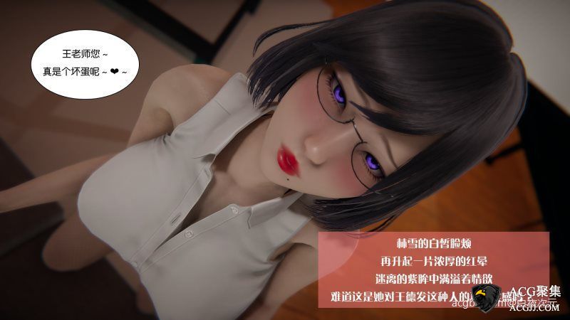 【3D同人】我的女友小冰全7集中文版