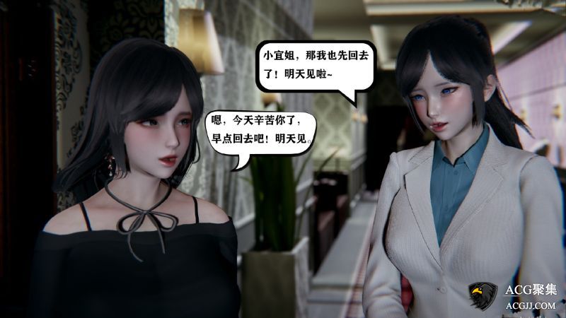 【3D全彩】总裁夫人沈卉宜 1-4 (完）