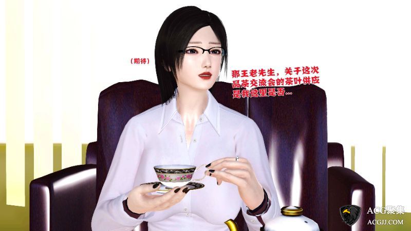 【3D全彩】茶妈 01-11(完)