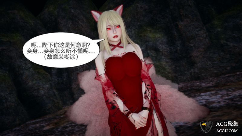 【3D全彩】妖色重置版1-14+旧版日妖传说1-5(完)