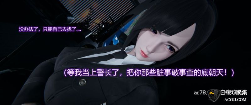 【3D全彩】潜入捜查官 01-03