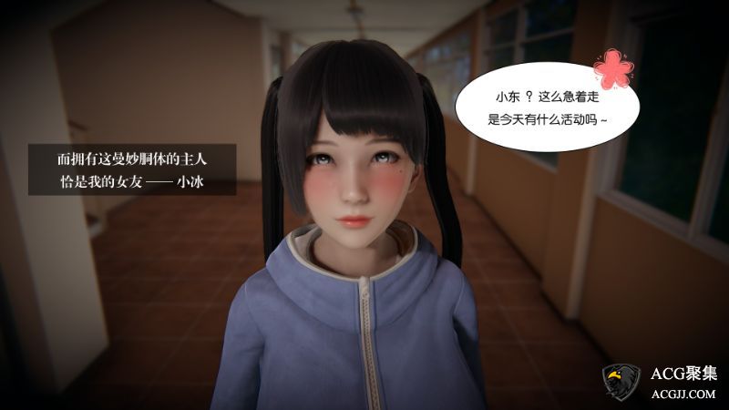 【3D全彩】我的女友小冰 · 大学篇01-04