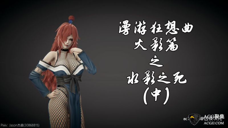 【3D全彩】漫游狂想曲火影篇 01-03 【雏田+水影】