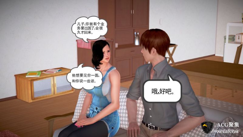 【3D全彩】和妈妈的故事 上+下 【完】