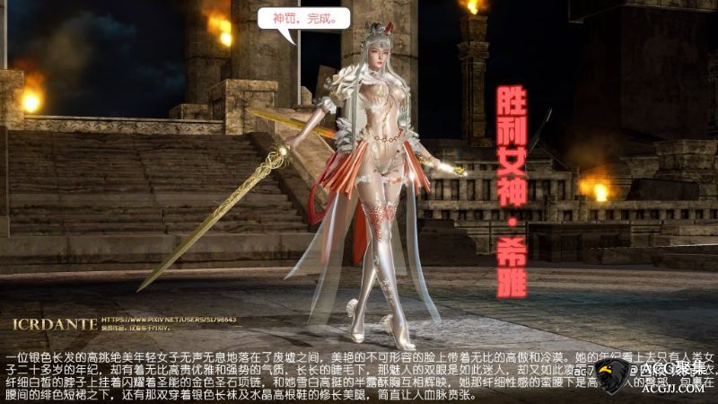 【3D全彩】E级魔暴歼女战神01-03