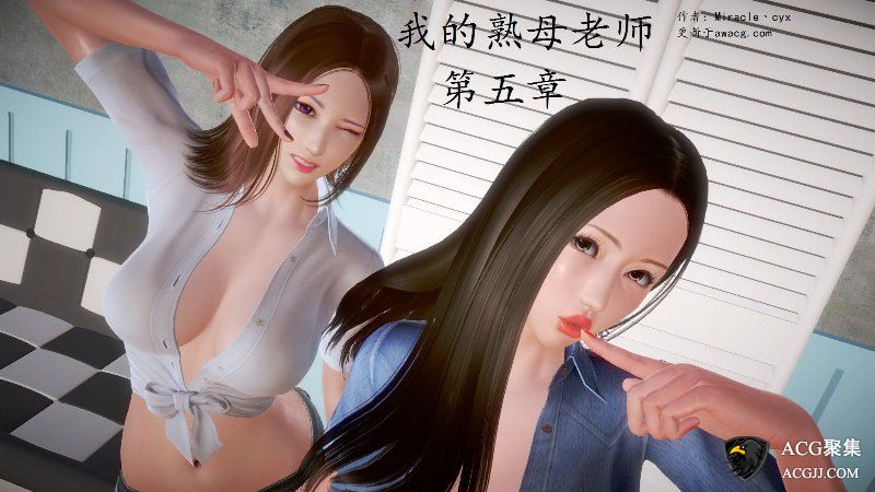 【3D全彩】我的熟母老师 01-05