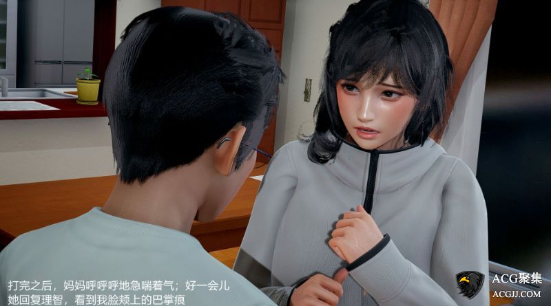 【3D全彩】妈妈的派【完】