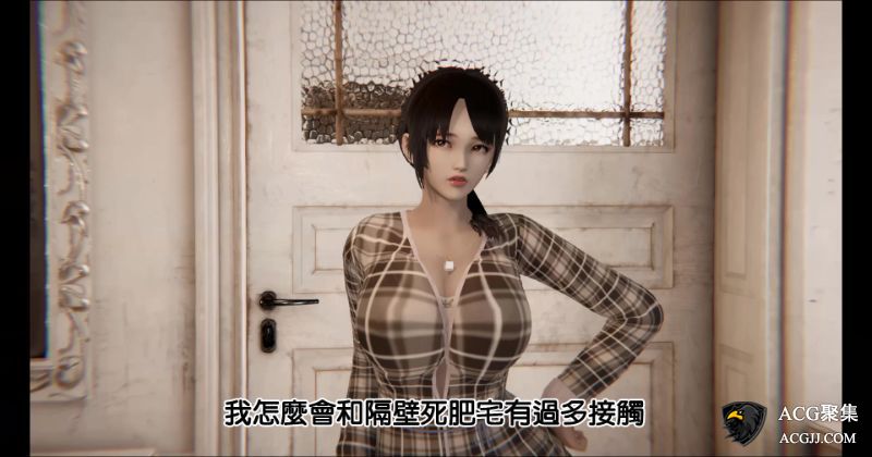 【3D全彩】隔壁肥宅与老婆 01-02 (完)