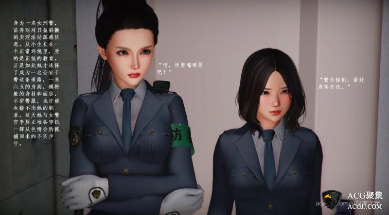 【3D全彩】女警泪+女警陈巧巧+警探姐x妹花 【完整版】