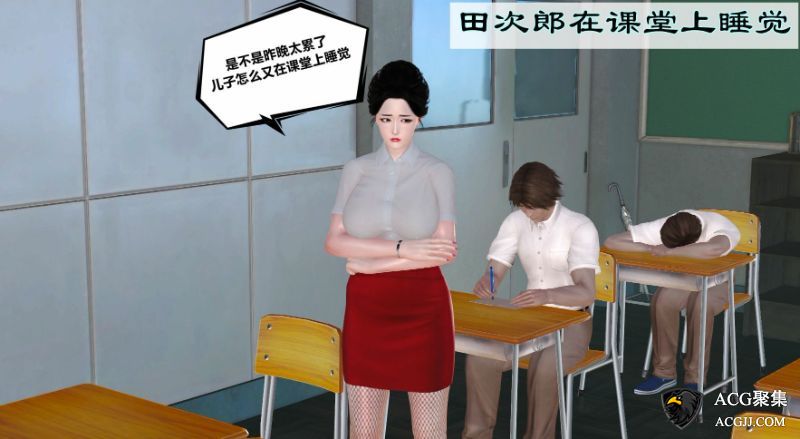 【3D全彩】爱我的妈妈01-08(完)