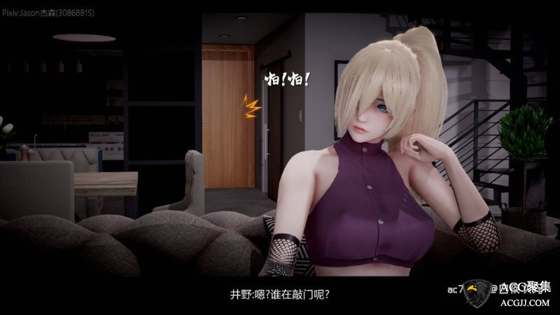 【3D全彩】漫游狂想曲-火影篇 01-11 中文版