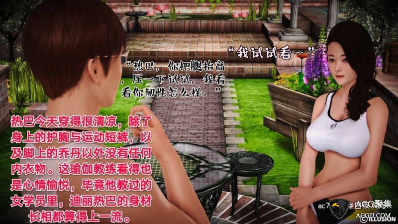 【3D全彩】明星女神热巴的瑜伽课+雨后故事