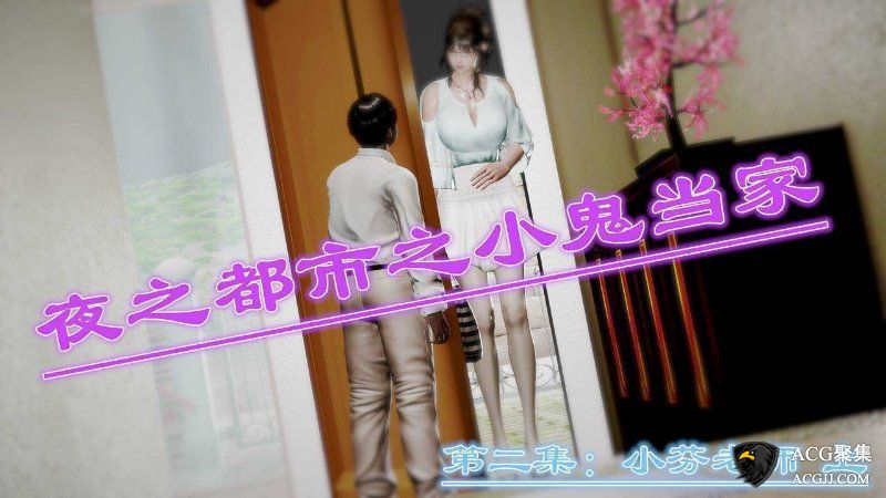 【3D全彩】夜市之家有小鬼1-3全