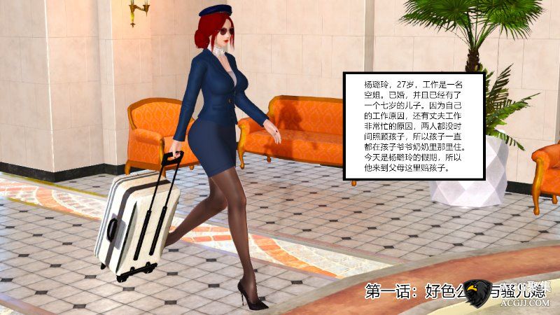 【3D全彩】【大魔王】制服系列-空姐篇