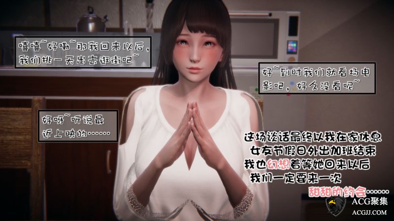 【3D全彩】我的女友婉莹-兼职篇01-04