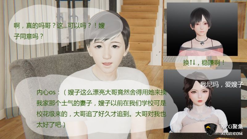 【3D全彩】好哥们的阴谋