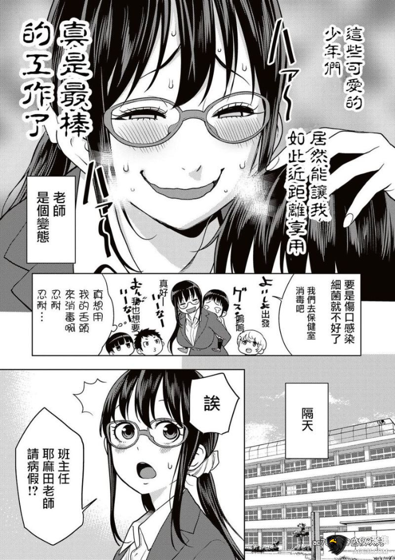 【2D漫画】妈妈们对儿子过度教育 【アガタ】X20本合集