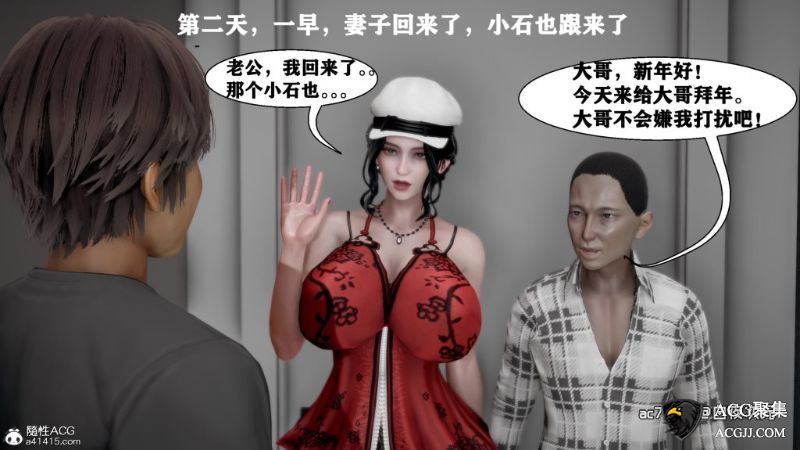 【3D全彩】人善被人欺，妻善被人骑 01-03(完)+番外篇