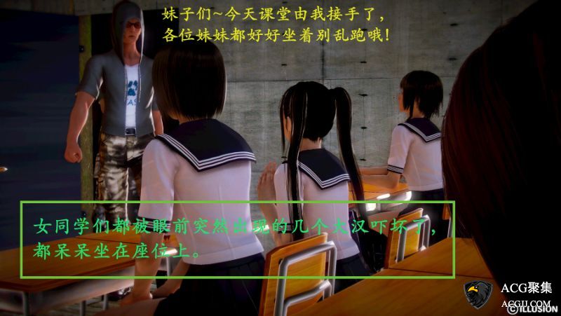 【3D全彩】女子学院内大侠 01-03(完)