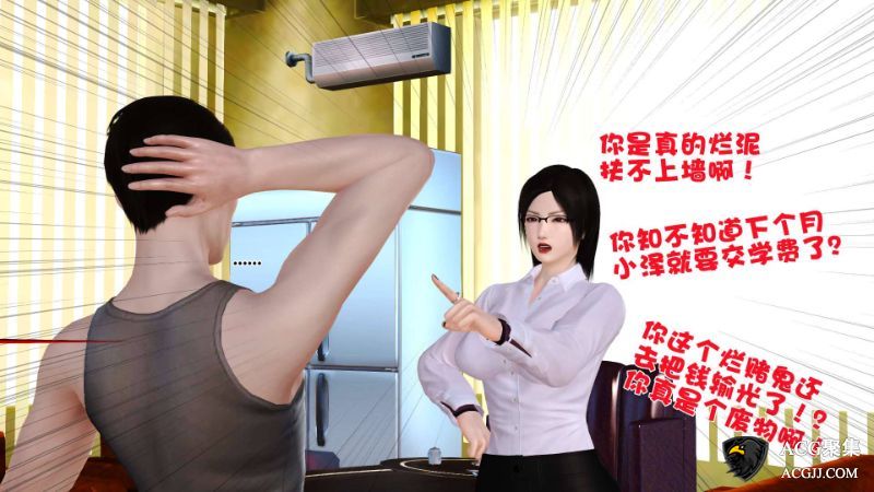 【3D全彩】茶妈 01-11(完)