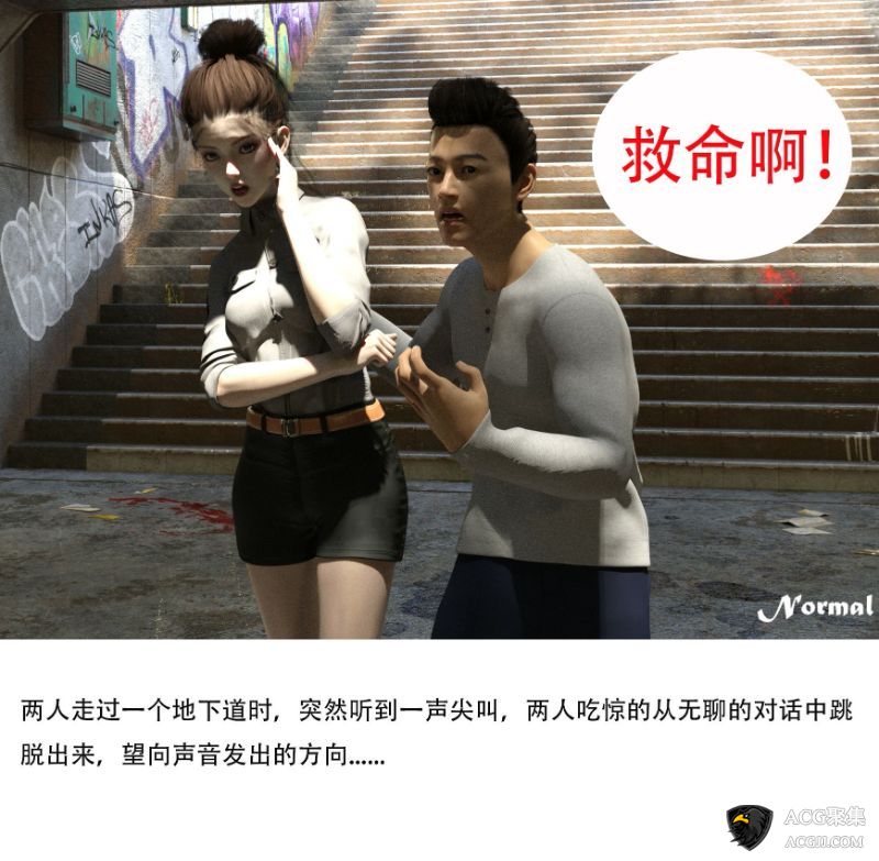 【3D全彩】猎捕计划 01-03(完)