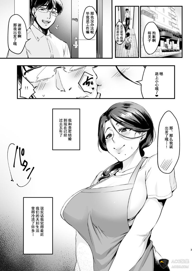 【2D漫画】 偷吃1-3（完）