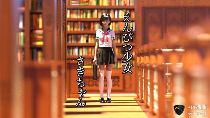 【3D同人/全动态】铅笔少女的幻想完整版